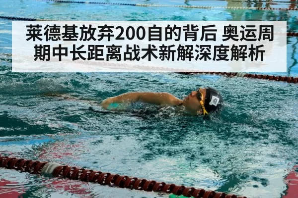 swimmer training pool