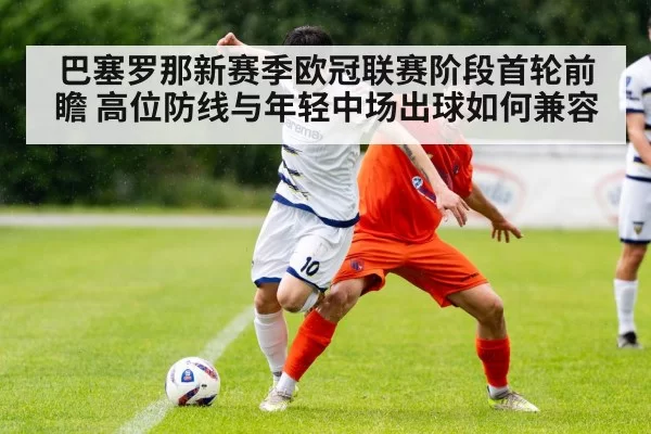young soccer midfielders passing